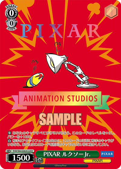 Weiss Schwarz/PIXAR CHARACTERS]PIXAR ルクソーJr. PXR/S94-028Lh