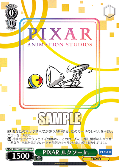 最終値下】 PIXAR ルクソーJr. PXR/S94-028Lg PSA10