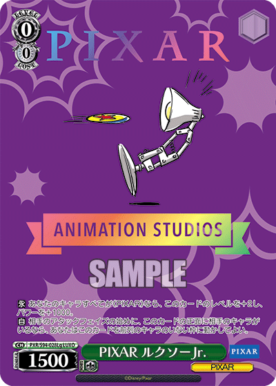 最終値下】 PIXAR ルクソーJr. PXR/S94-028Lg PSA10