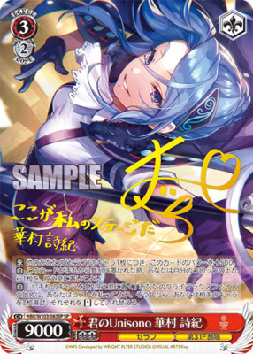 List of Japanese Heaven Burns Red [Weiss Schwarz] Singles Page 2