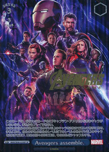 ヴァイスシュヴァルツ SP Avengers assemble. 箔押し ヴァイス