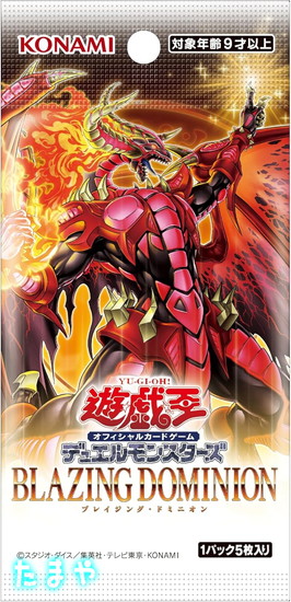 遊戯王OCG デュエルモンスターズ「BLAZING DOMINION/ブレイジング