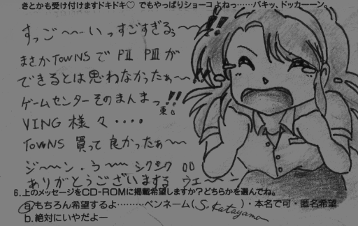 Splatterhouse (FM Towns) - The Cutting Room Floor