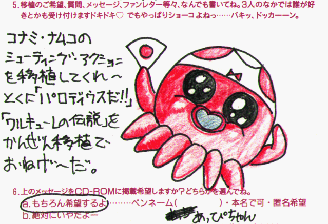 Splatterhouse (FM Towns) - The Cutting Room Floor