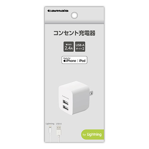 ｺﾝｾﾝﾄ充電器2.4A – 多摩電子工業 | 公式サイト [ tamas / タマズ ]