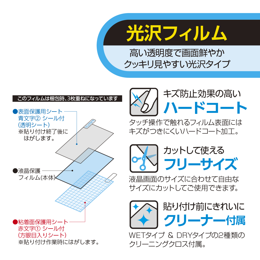 液晶保護ﾌｨﾙﾑ ﾊｰﾄﾞｺｰﾄ ﾌﾘｰｻｲｽﾞ – 多摩電子工業 | 公式サイト [ tamas