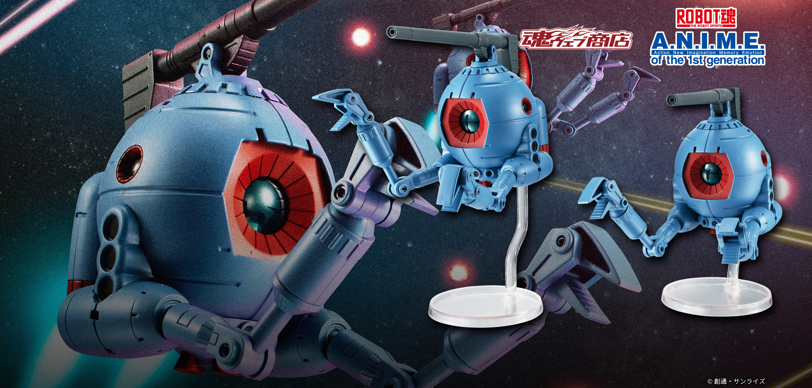ROBOT魂 ＜SIDE MS＞ RB-79 ボール2機編隊セット ver. A.N.I.M.E.