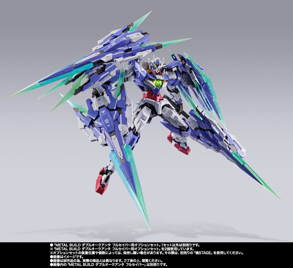METAL BUILD ダブルオークアンタ フルセイバー用オプションセット | 魂