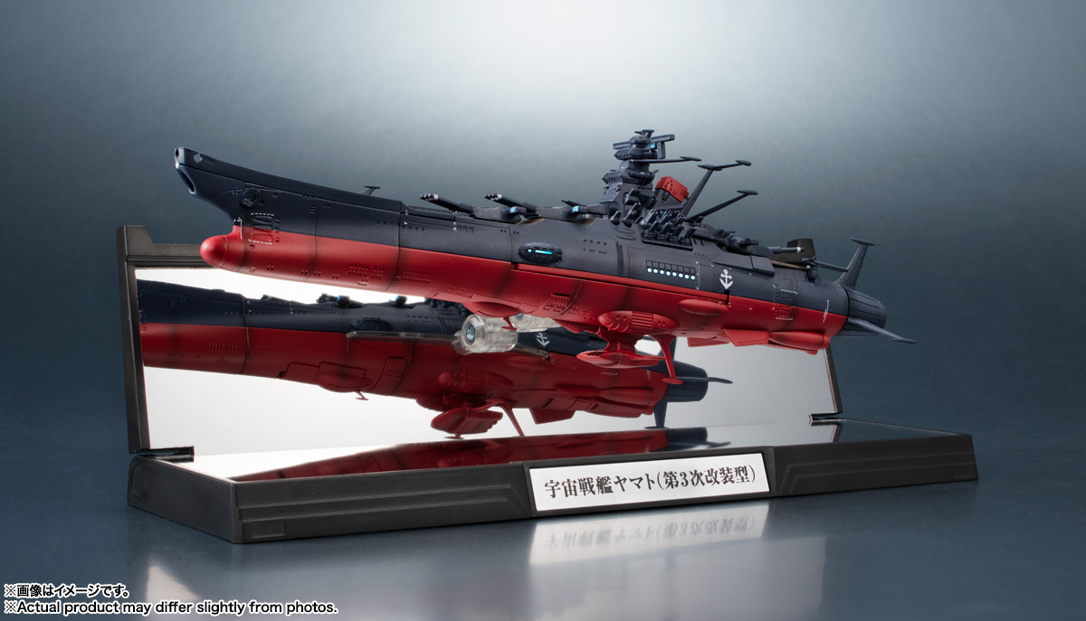 輝艦大全 1/2000 宇宙戦艦ヤマト3199（第3次改装型） | 魂ウェブ