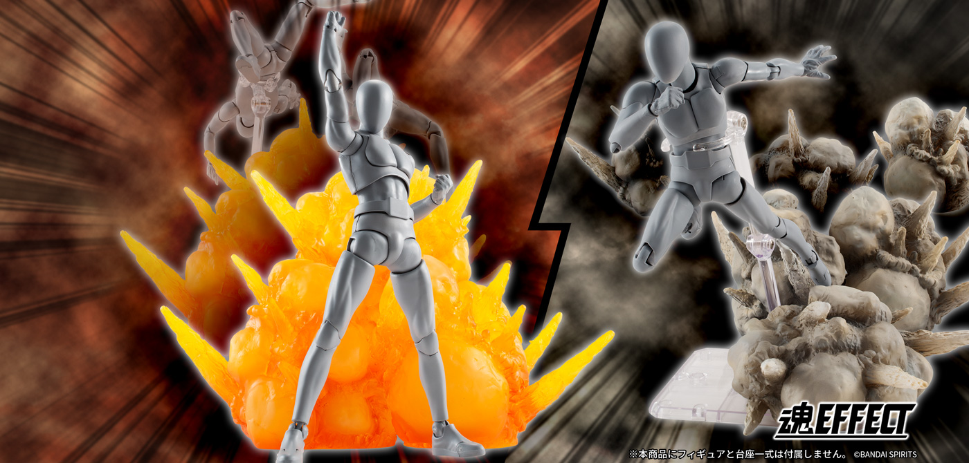 魂EFFECTシリーズ EXPLOSION Gray Ver. for S.H.Figuarts | 魂ウェブ