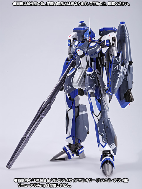 DX超合金 VF-25G メサイアバルキリー（ミハエル・ブラン機