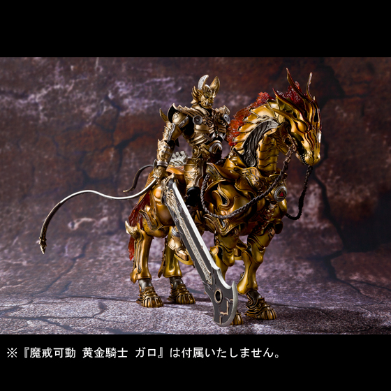 魔戒可動 魔導馬 ゴウテン | 魂ウェブ