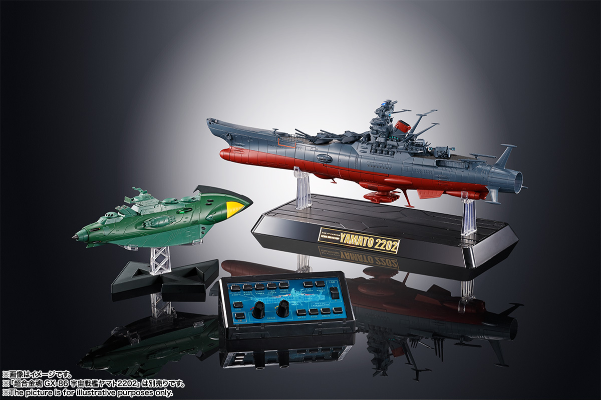 超合金魂 GX-89 ガミラス航宙装甲艦 | 魂ウェブ