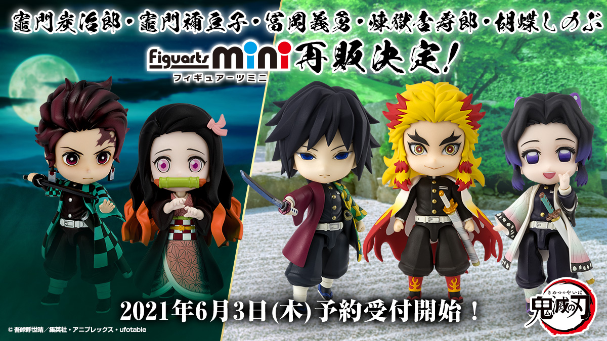 Figuarts mini 竈門炭治郎 | 魂ウェブ