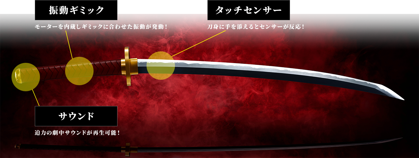 PROPLICA 呪術廻戦 乙骨の刀 スペシャルページ | 魂ウェブ