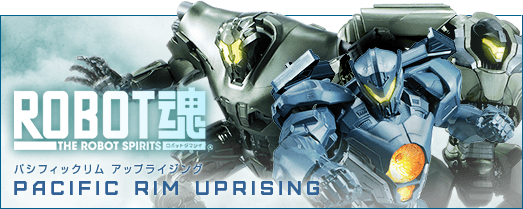 PACIFIC RIM ／ パシフィック・リム 超合金魂スペシャルページ | 魂ウェブ