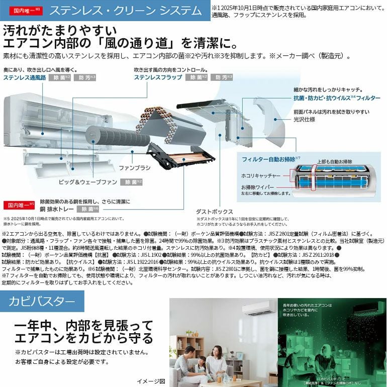 RAS-XJ2526S-W 日立 ルームエアコン 白くまくん XJシリーズ 主に8畳用