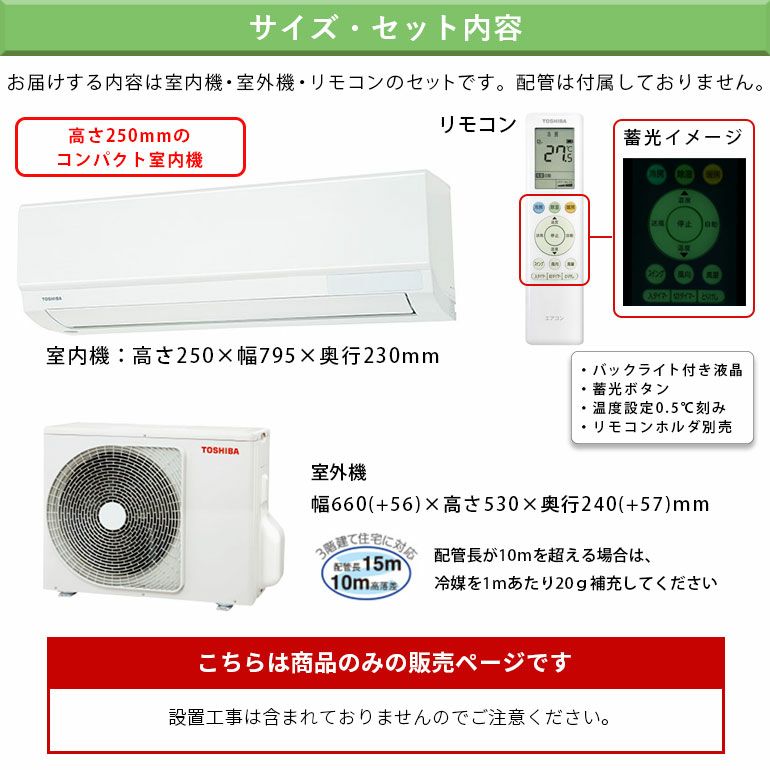 東芝 ルームエアコン 主に6畳用 | エアコン・家電通販のたまたま