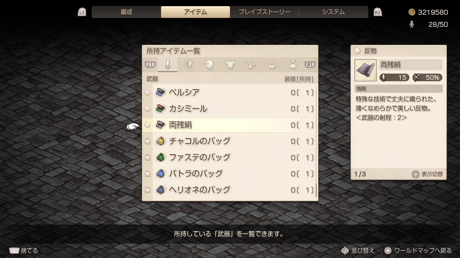 FFT】FFTイヴァリースクロニクルズの非売品一覧 | タント君のゲーム