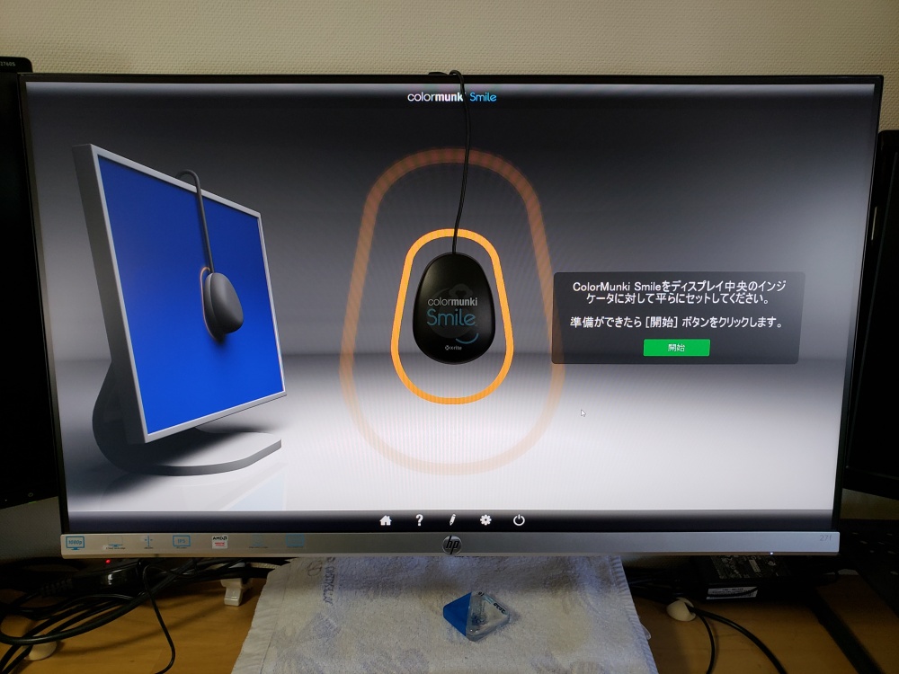 新しい hp 27インチモニターを購入した感想。あえてフルHDを選択した