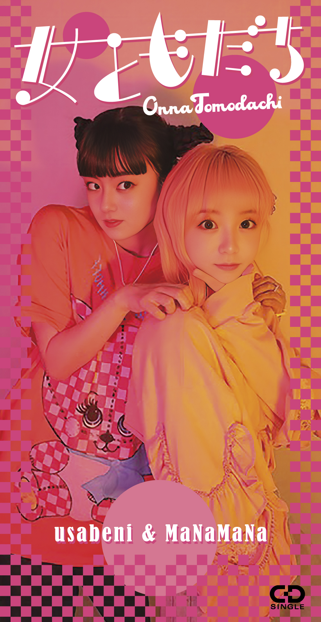 参加作品2025 – 短冊CDの日 2026 -シングルCDの祭典-