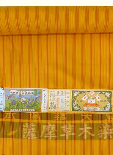 大島紬着尺 オレンジ 縦縞│京都着物販売・お仕立て「京のきもの屋さん」