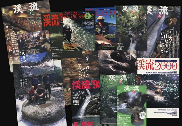 渓師文庫 つり人渓流フィッシング