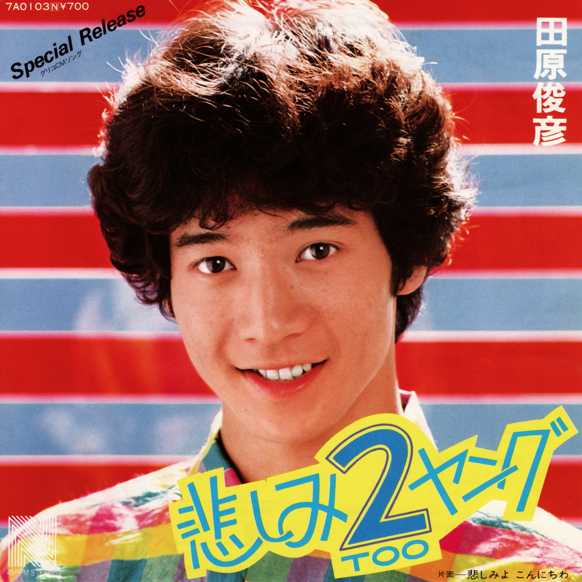 田原俊彦］80'～82'シングルコレクション