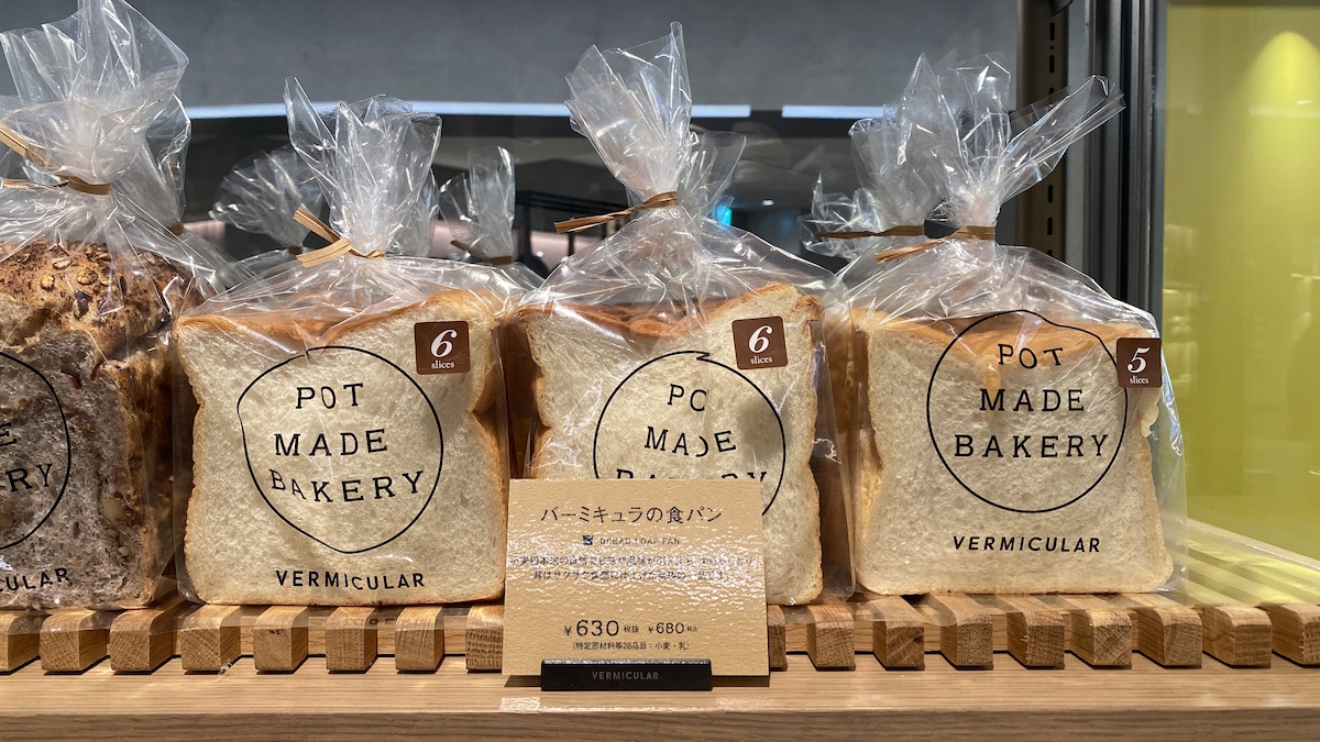 世界唯一！全てバーミキュラで焼くベーカリー】編集部のおすすめパンは