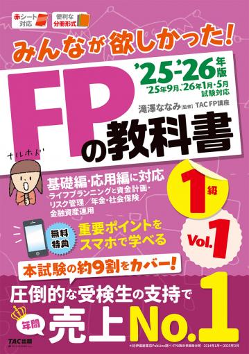 2025-2026 FPK CFP事例演習 ライフプランニングDVD付 Amazon.co.jp
