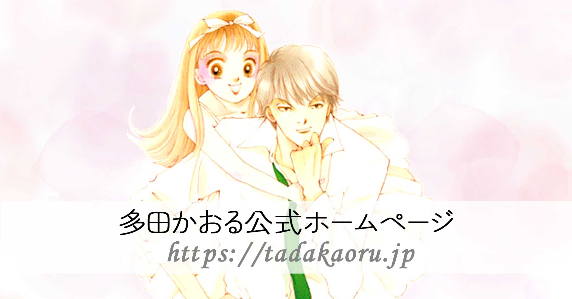 イタズラなKiss Songs【生産限定盤】(CD+絵本) 多田かおる 水樹奈々