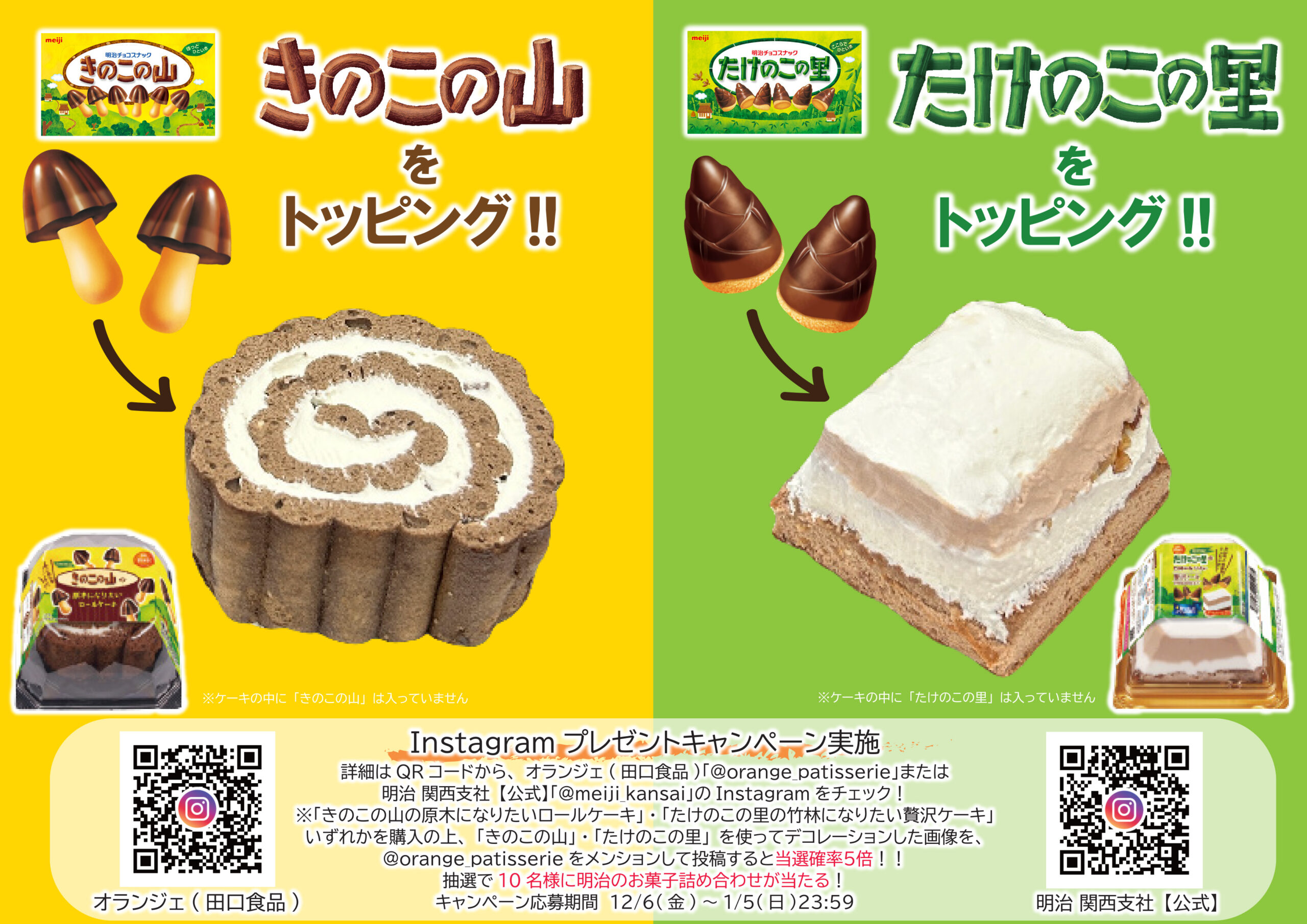 田口食品株式会社