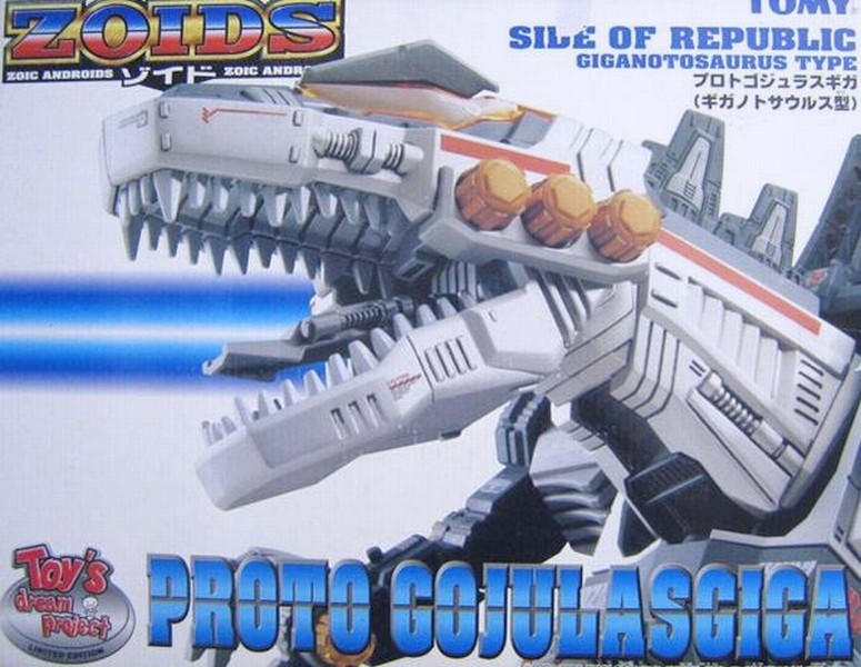 ZOIDS プロトゴジュラスギガ(Toy's dream project限定) - またーりと