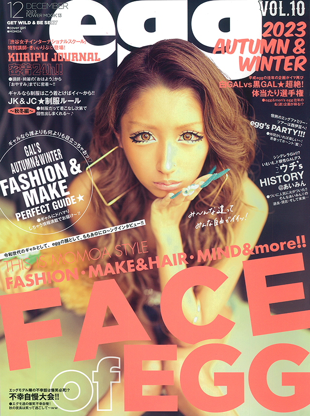 egg vol.10 - 大洋図書