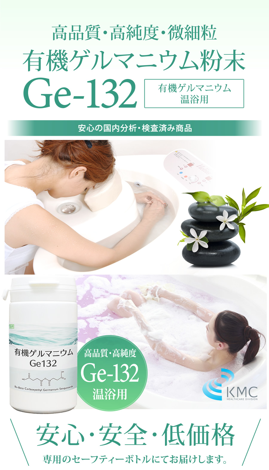 ◇高品質・高純度・微細粒/有機ゲルマニウム粉末(Ge132) 温浴用◇