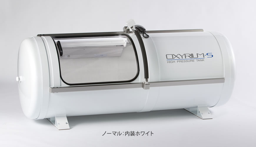 新製品】業務用酸素カプセル／1.35気圧 オキシリウムプラス OXYRIUM+