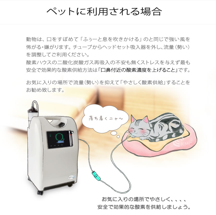 高濃度酸素発生器 M1O2-S10L（エムワンオーツーエス10エル）（医療用