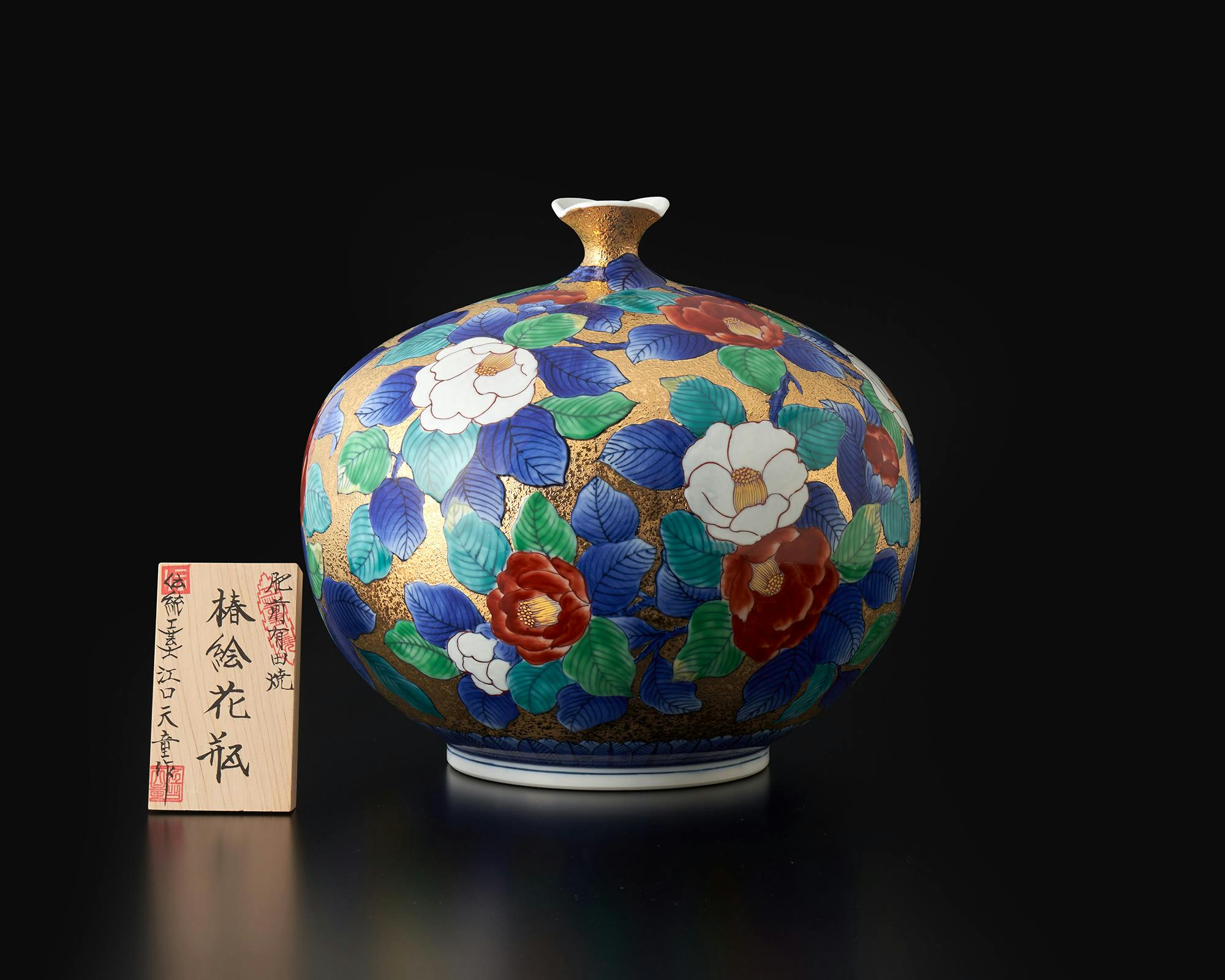 有田焼 金龍窯 伝統工芸士 江口天童作 香炉 有田焼 金龍窯 伝統工芸士