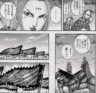 総解説】キングダム51〜53「趙「鄴」城攻略戦」その3＝楊端和は、橑陽