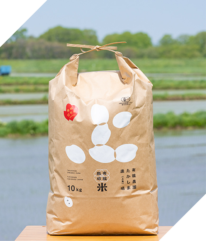 無農薬と無化学肥料のお米にこだわる｜有機農園たかしま農場