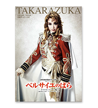 ME AND MY GIRL 月組 大劇場公演プログラム(天海祐希)＜中古品