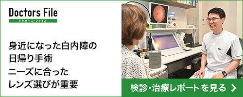 マイオピン販売終了のお知らせ | 吹田市南千里／千里中央で白内障