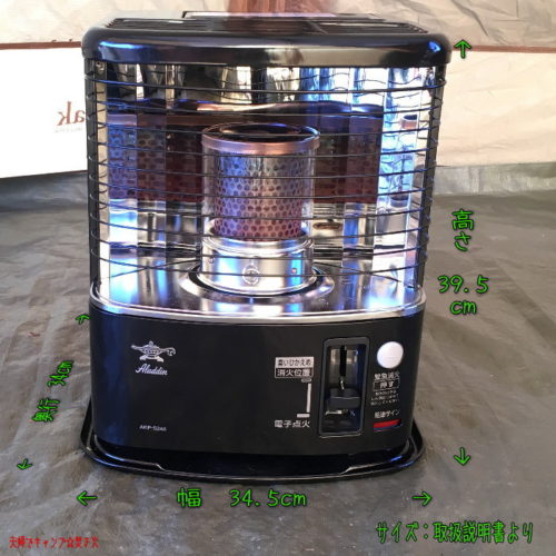 アラジン　石油ストーブ　AKP-S248 アラジン Aladdin AKP-S248 石油ストーブ [木造7畳まで /コンクリート9