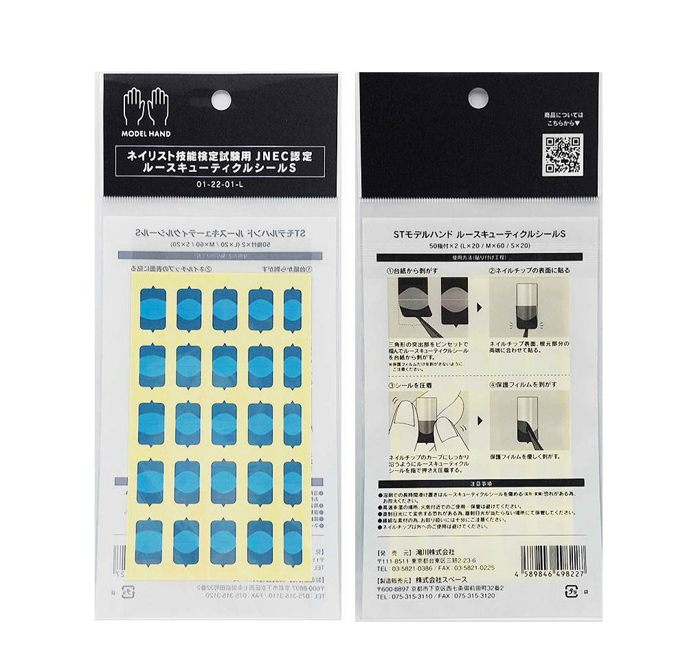 認定モデルハンド『STモデルハンド』に関するお知らせ｜滝川株式会社