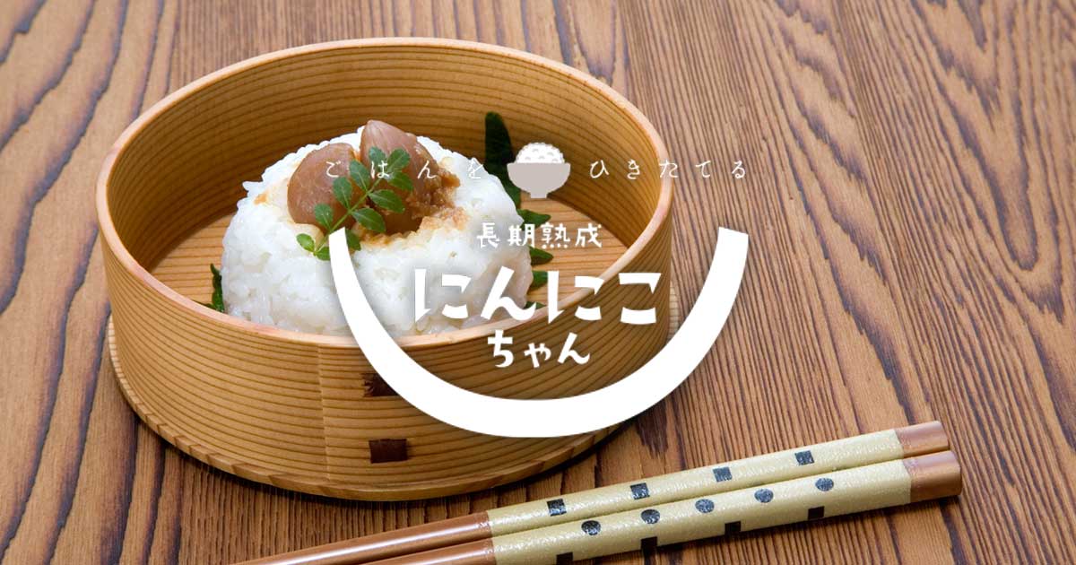 にんにこちゃん｜田子町ガーリックセンター