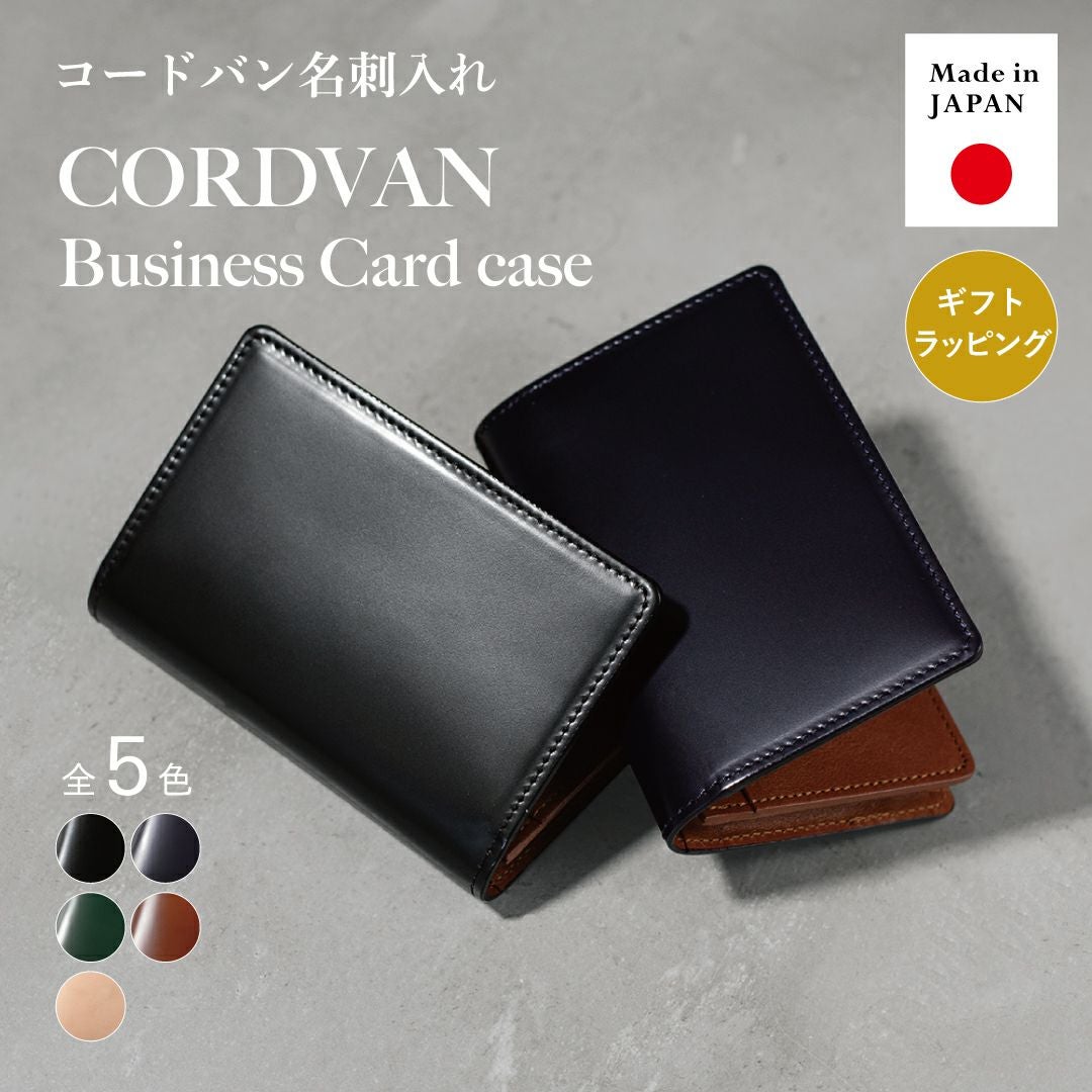 コードバン 名刺入れ 名入れ可 Tps-036 レビュー | TAVARAT公式