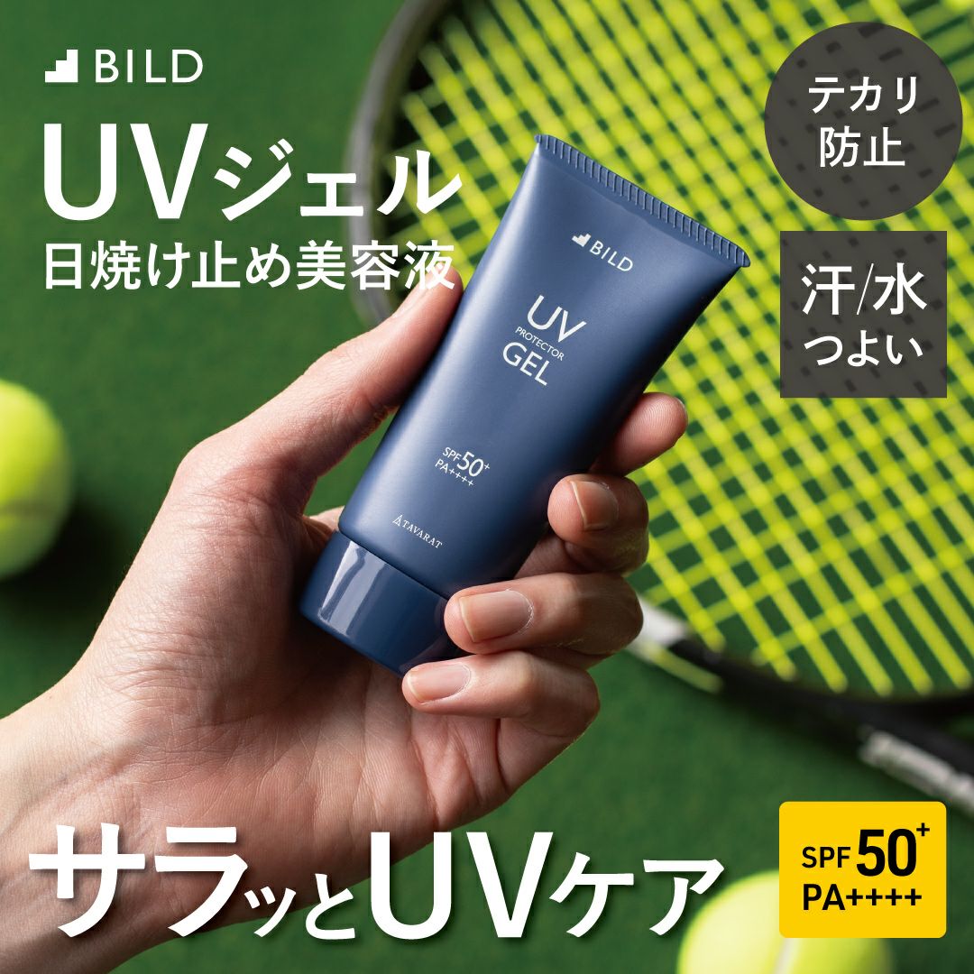 日焼け止め | TAVARAT公式オンラインストア