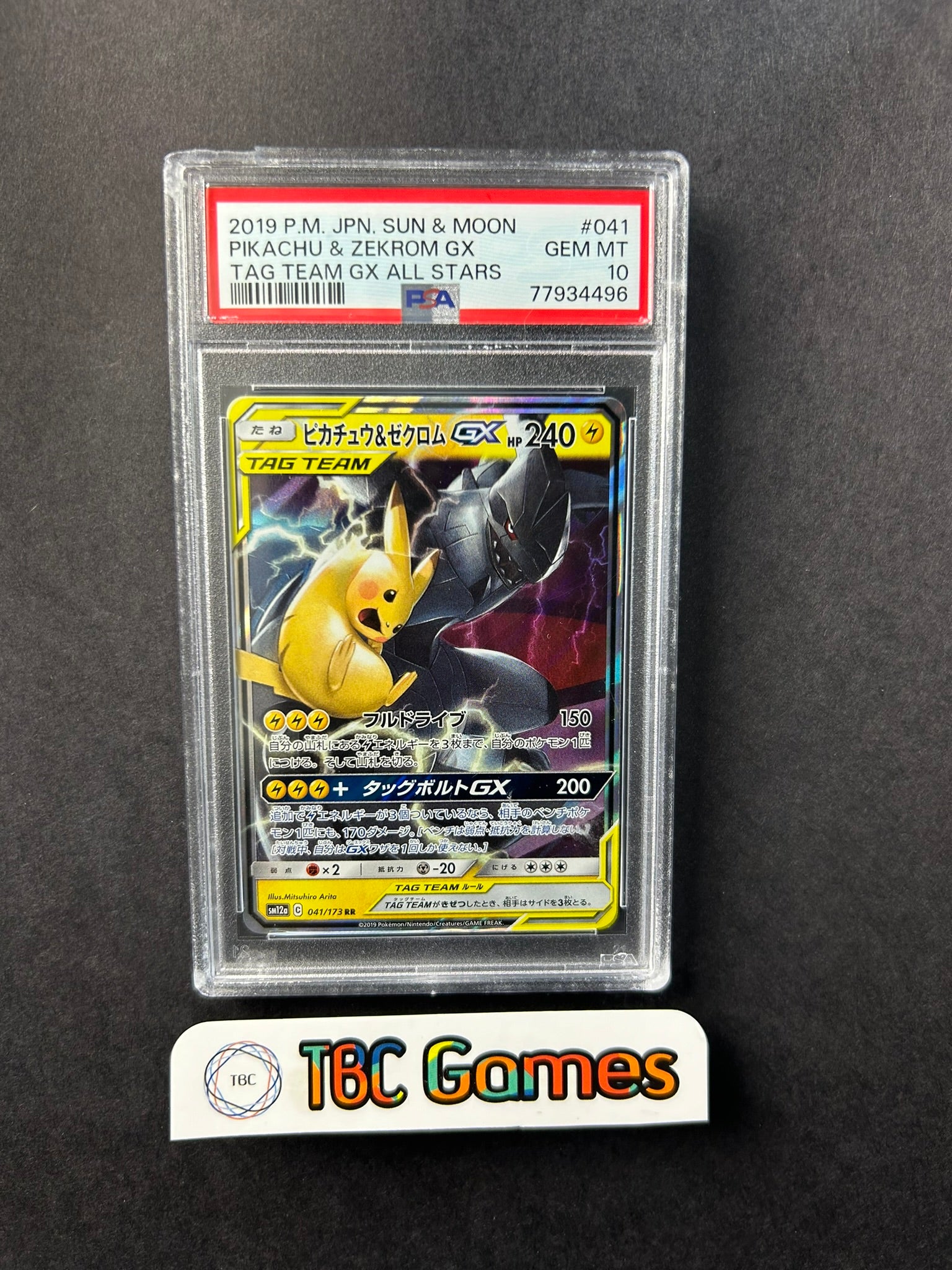空*洞様 PSA 10かんこうきゃく SR192 TAG TEAM GX B PSA 10 Sightseer