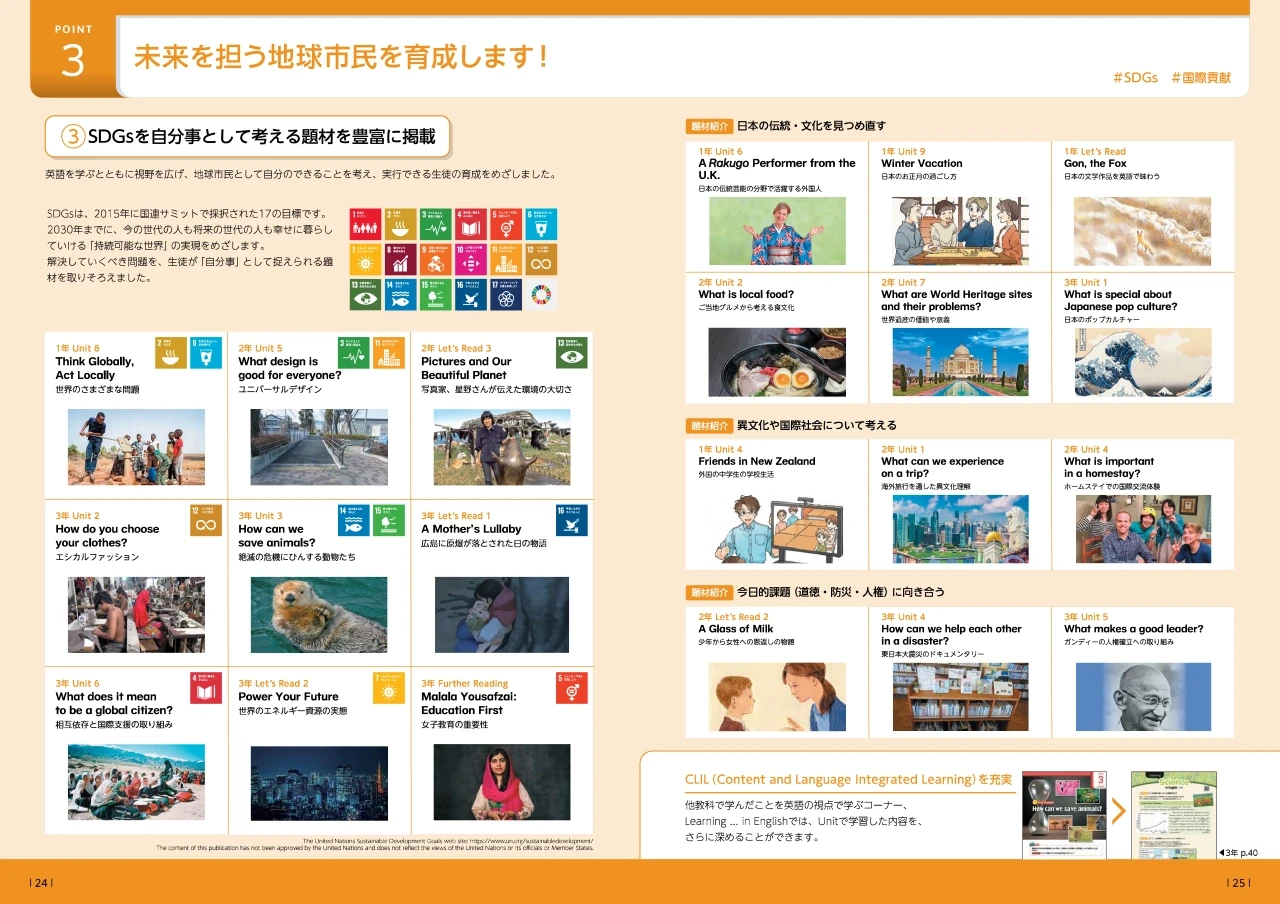 NEW HORIZON | 令和7年度用 中学校教科書の紹介 | 東京書籍