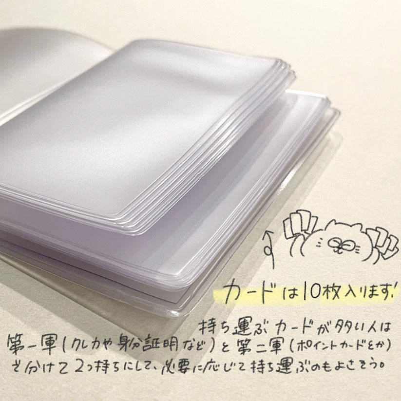 てんのしごと道具店オリジナル 小物入れ付きカードケース